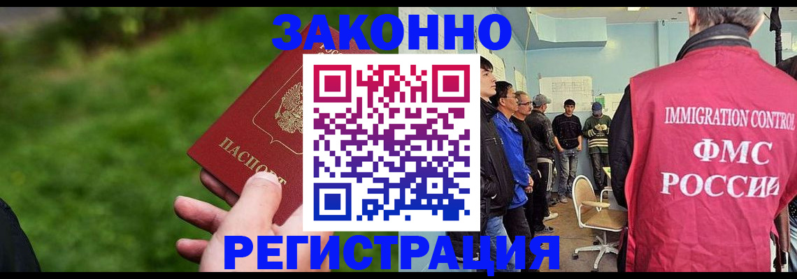 временная регистрация в квартире в Мензелинске