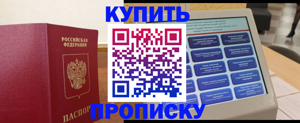 прописка для кредита в Мензелинске