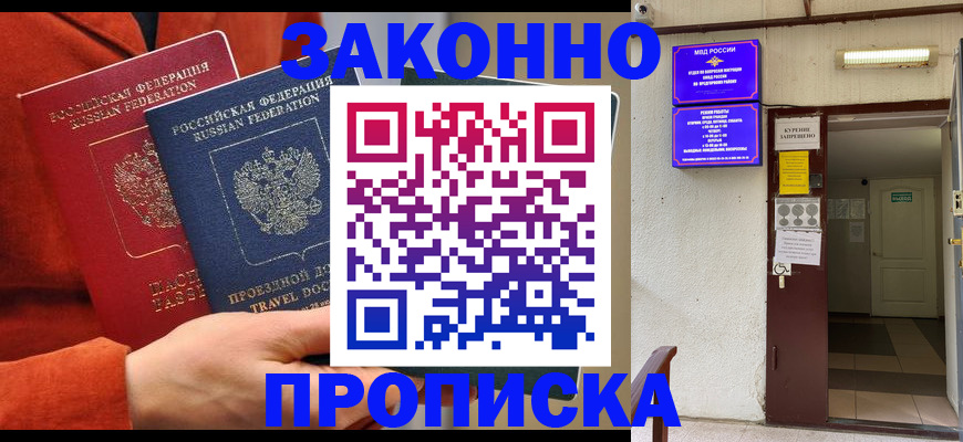 временная регистрация госуслуги в Мензелинске