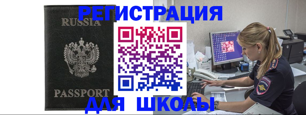 где прописаться в Мензелинске